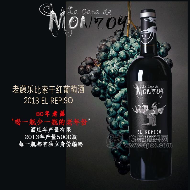 西班牙80年老藤葡萄酒 代理招商