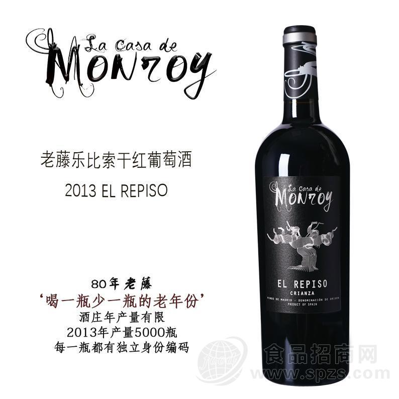 老藤佳酿西班牙原瓶进口葡萄酒，乐比索干红葡萄酒