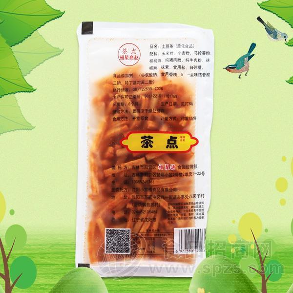 茶点福星高赵土豆条招商