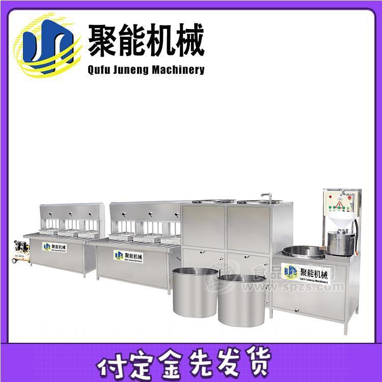 聚能全自动豆腐机厂家 免费教技术果蔬豆腐机