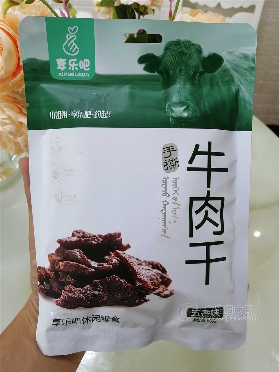 ·60g牛肉干五香味 