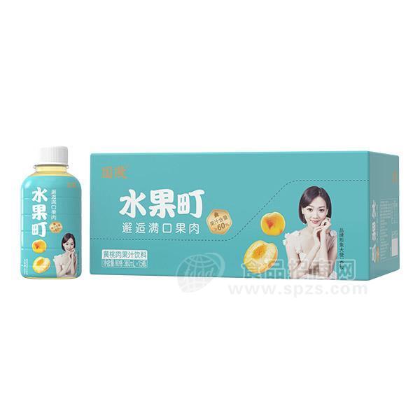 ·国傲  水果町 黄桃肉果汁饮料 360mlx15瓶 