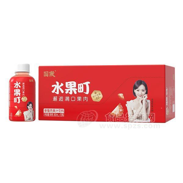 ·国傲  水果町 草莓肉果汁饮料 360mlx15瓶 