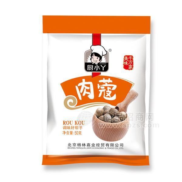 廚小丫肉蔻調(diào)味大料調(diào)味品招商50g