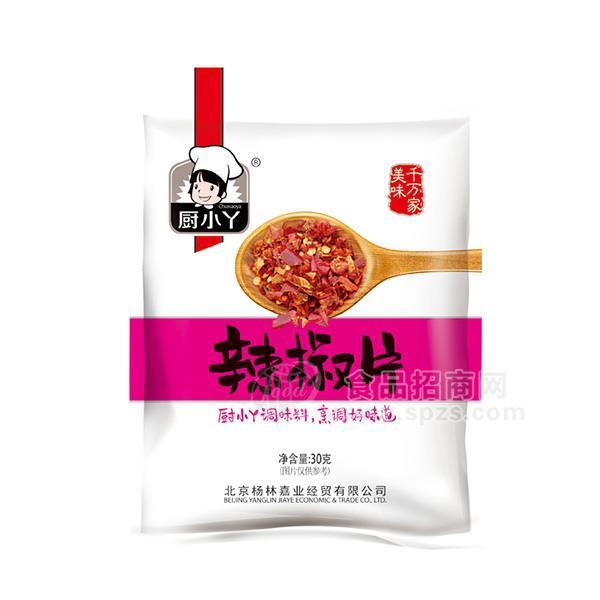 廚小丫辣椒片調(diào)味品招商30g