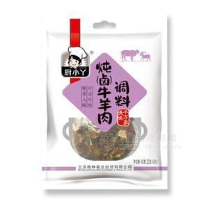 廚小丫燉鹵牛肉調(diào)料調(diào)味品招商20g×2包