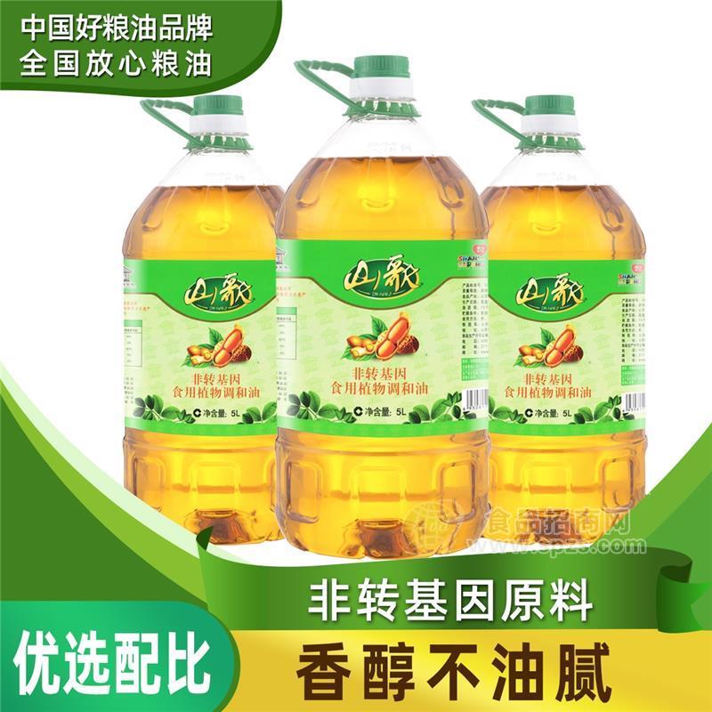 ·山歌非转基因食用调和油 非转认证招商 