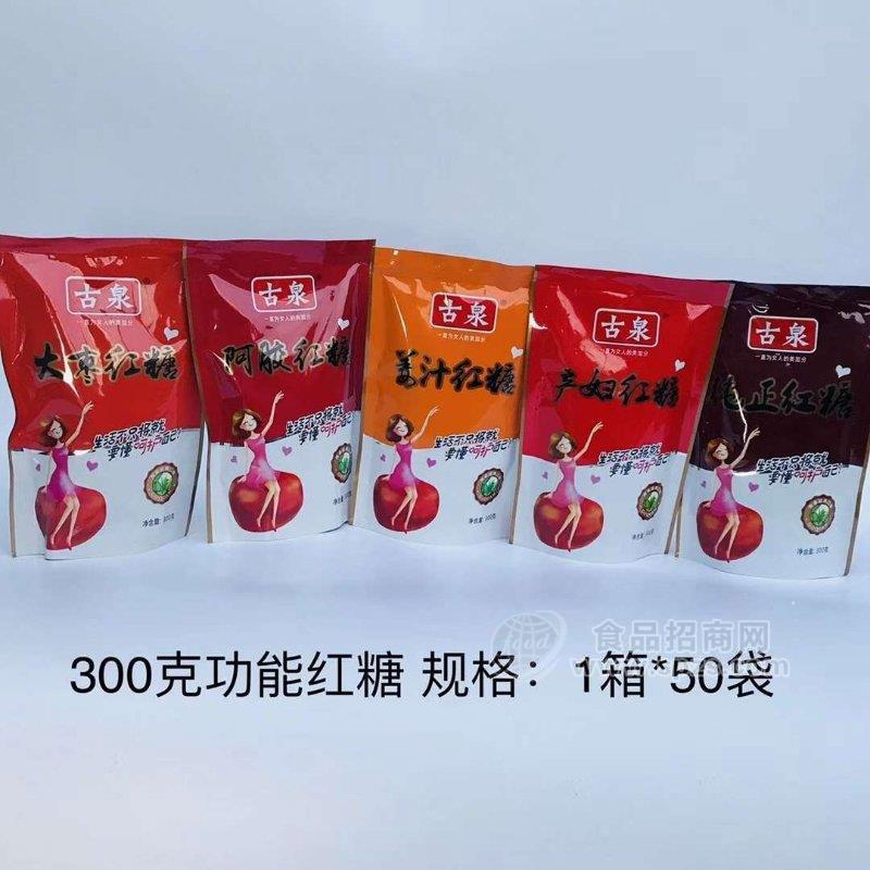 ·古泉功能红糖系列 