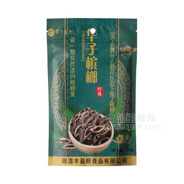 华子槟榔经典槟榔休闲食品招商52g