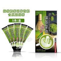 宇治石抹香抹茶拿铁 抹茶奶茶固体饮料5条