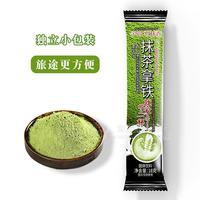 宇治石抹香抹茶拿铁冲调奶茶固体饮料网红产品招商18g