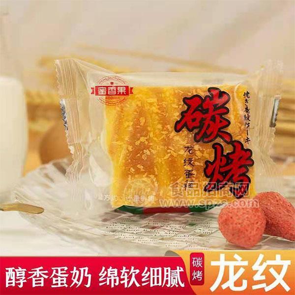 ·蜜香果碳烤蛋糕休闲食品烘焙食品招商 