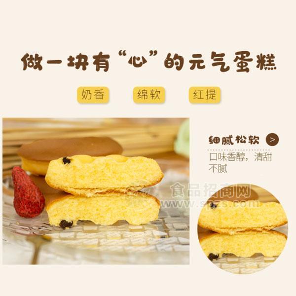 ·元气蛋糕烘焙食品招商代理 