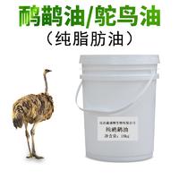 纯鸸鹋油鸵鸟油脂肪油 不发热不发凉基础油日化原料