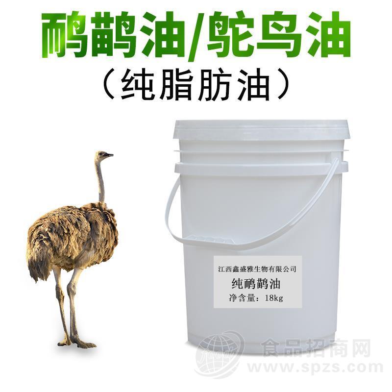 纯鸸鹋油鸵鸟油脂肪油 不发热不发凉基础油日化原料