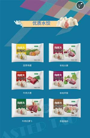 陶老大清真水饺500g