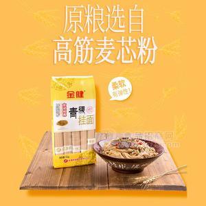 金健青稞掛面高筋麥芯粉面條招商