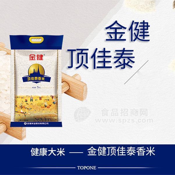 ·金健泰香米大米粮食5kg 