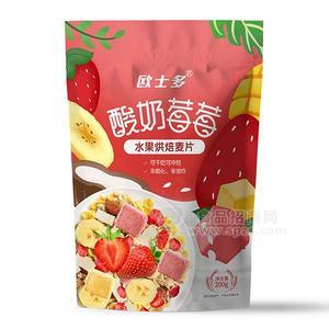 歐士多酸奶莓莓水果烘焙麥片招商酸奶麥片代理沖調(diào)食品批發(fā)200g