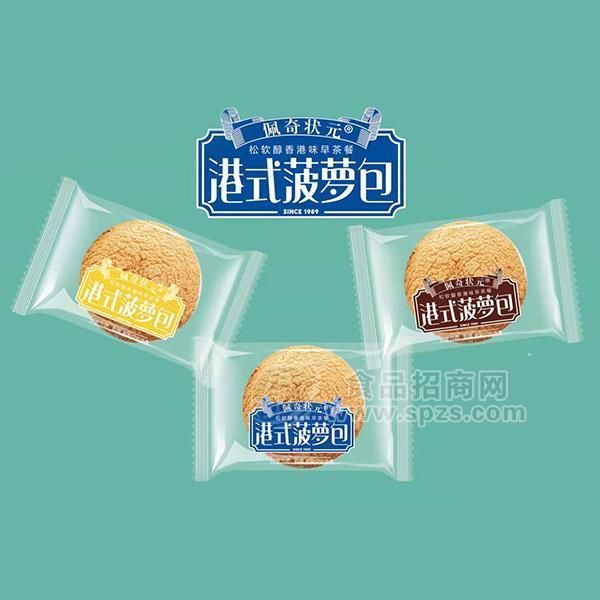 ·佩奇状元港式菠萝包烘焙食品招商 