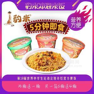 豹米拌饭桶装冲泡米饭方便食品5分钟即食