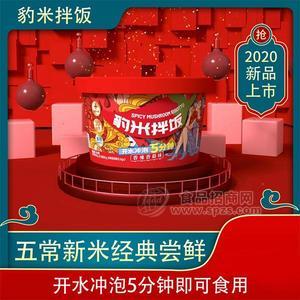 豹米拌饭桶装冲泡米饭方便食品5分钟即食五常新米招商