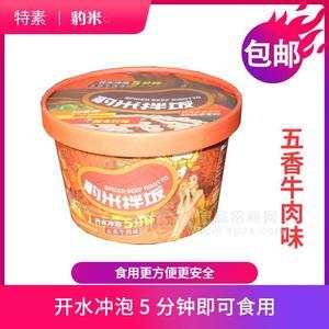 豹米五香牛肉味拌饭桶装冲泡米饭方便食品5分钟即食