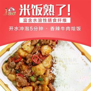 豹米香辣牛肉烩饭方便米饭招商