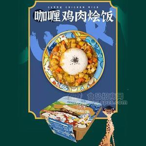 豹米咖喱鸡肉烩饭方便米饭招商方便食品300g