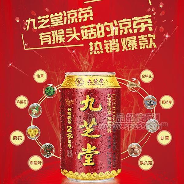 九芝堂凉茶热销
