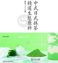 抹茶粉  抹茶原料