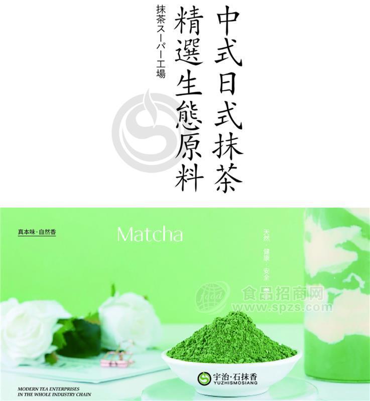 抹茶粉  抹茶原料