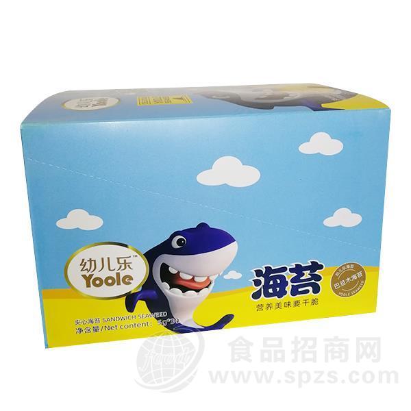 幼儿乐巴旦木海苔休闲食品招商 5gx30