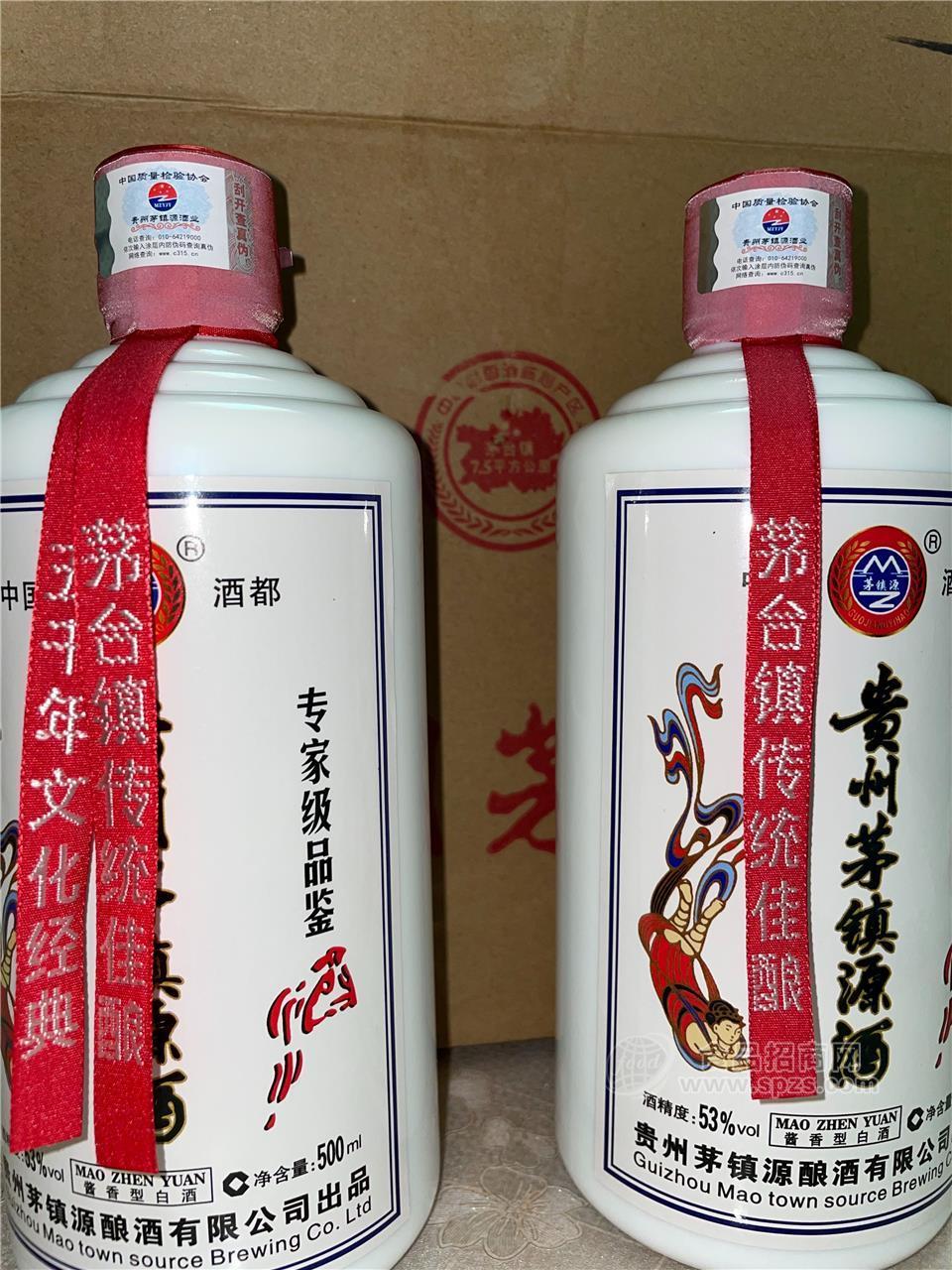 茅鎮(zhèn)源酒