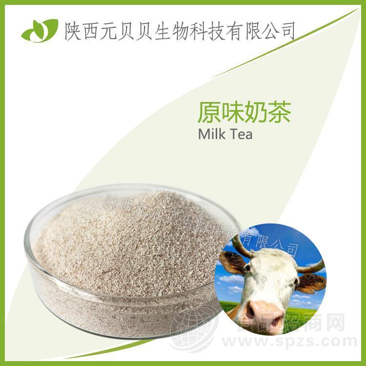 速溶奶茶  SC源头厂家直销营养丰富免费拿样 壹贝子原味奶茶粉