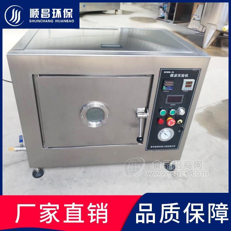 中小型科研微波真空实验机 1-12KW系列微波真空设备
