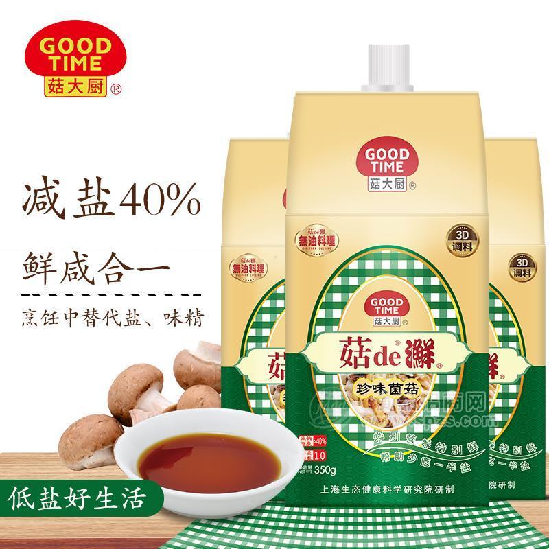 菇大厨菇de鲜无油料理鲜咸合一  350g/盒