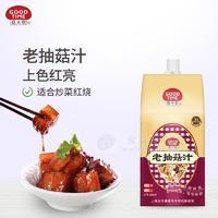 菇大厨菇de汁老抽菇汁  300ml/盒