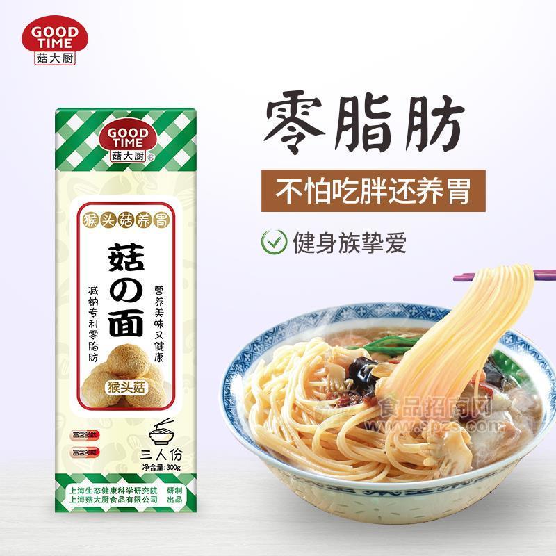 菇大厨菇de面猴头菇面养胃  300g/盒招商