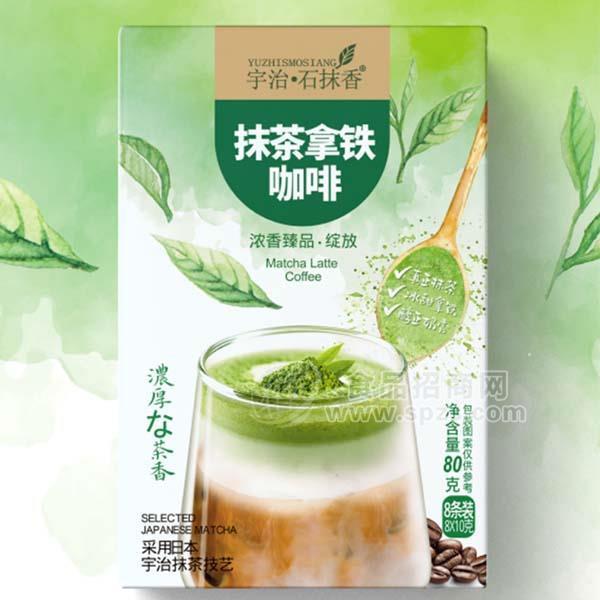 宇治石抹香抹茶拿铁咖啡冲调饮料固体饮料80g
