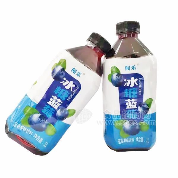 闻乐冰糖蓝莓果味饮料果汁饮料招商1L