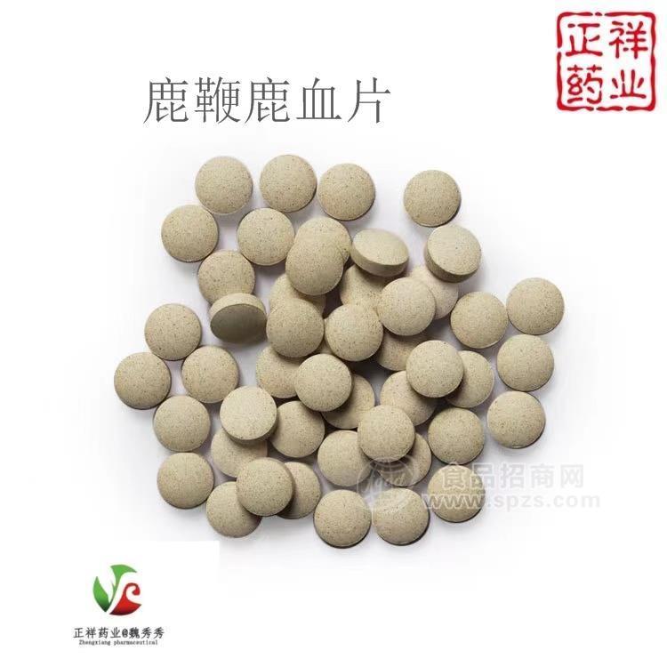 鹿鞭鹿血片代加工 压片糖果贴牌ODM 片剂包衣 来料加工