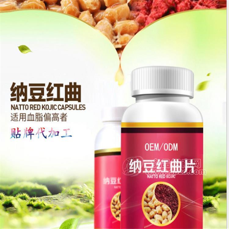 纳豆红曲 纳豆粉 纳豆激酶 冻干粉 压片糖果代加工 厂家贴牌定制