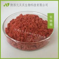 FD草莓粉壹貝子烘焙原料壓片糖果免費拿樣現(xiàn)貨批發(fā)草莓凍干粉