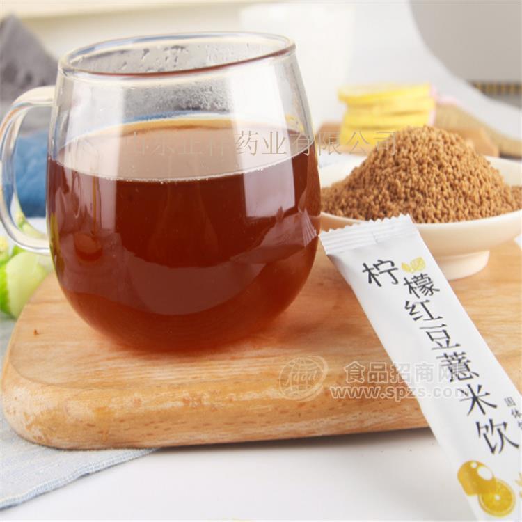 柠檬红豆薏米 代加工 茯苓菊花粉 固体饮料贴牌odm