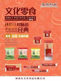 恋尚松鼠散称文化零食