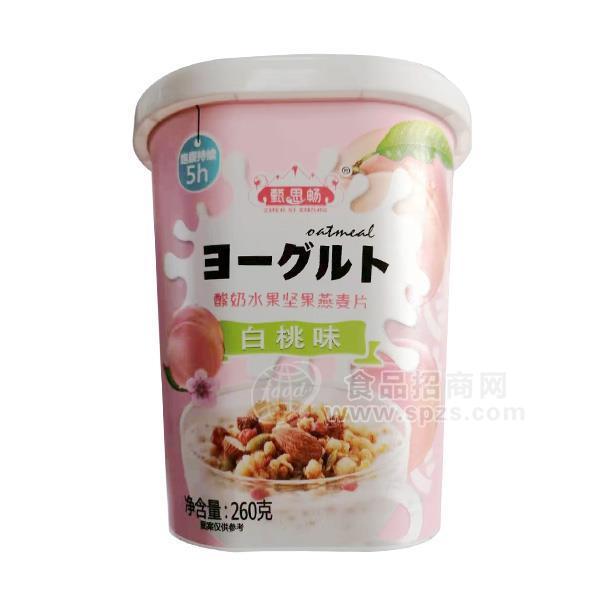 甄思畅白桃味杯装酸奶水果坚果燕麦片招商代理260g