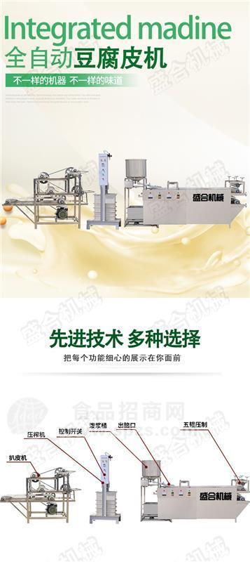 丹东数控全自动豆腐皮机 小型豆腐皮机的视频