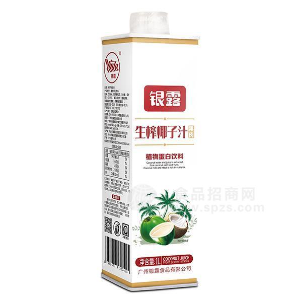 銀露生榨椰子汁果肉植物蛋白飲料1L