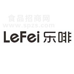 焦作市乐啡生物科技有限公司